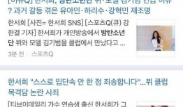 热点黑料第一站 每日吃瓜