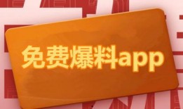 热点爆料